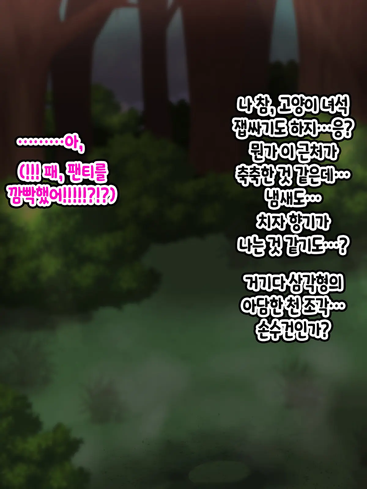 Saimin Chinpo De Haiboku Nokezori Zetchou Akume -Anta, Watashi No Goshujin-Sama Ni Narinasai!-